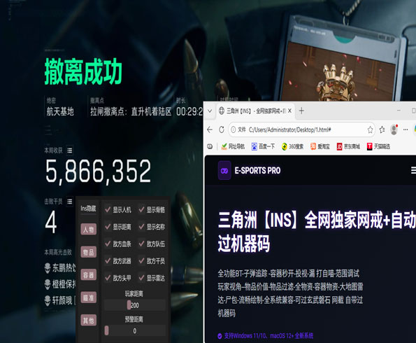 三角洲ai辅助提示透视自瞄效果