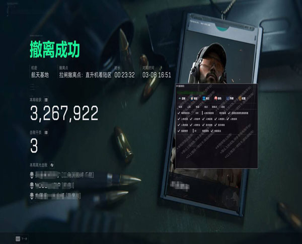 三角洲ai辅助提示软件效果
